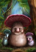 Обложка книги "Грибные гонки"