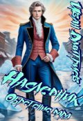 Обложка книги "Наследник. Обретение дара. Том 1"