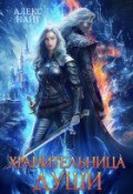 Обложка книги "Супер-пупер роман"