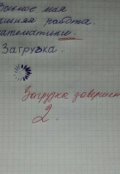 Обложка книги "Двойка"