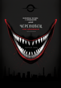 Обложка книги "Череповец. Точка субъективности"