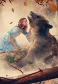 Обложка книги "Бер и Берегиня"