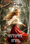 Обложка книги "Удача на двоих"
