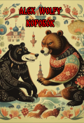 Обложка книги "Коробок"