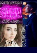 Обложка книги "365 Дней / Сара"