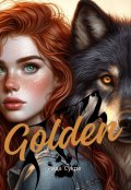 Обложка книги "golden"
