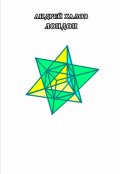 Обложка книги "Лондон"