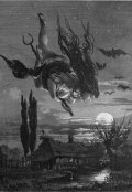 Обложка книги "Явление трёх ведьм"