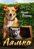 Обложка книги "Лялька"