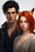 Обложка книги "Надежда для Лисички"