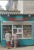 Обложка книги "обыденность"