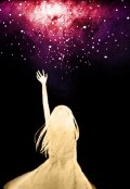 Обложка книги "Истинная свобода"