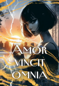 Обложка книги "Amor vincit omnia"