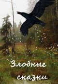 Обложка книги "Баба Яга 2"