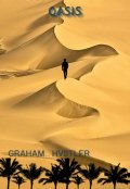 Обложка книги "Оазис "