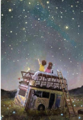 Обложка книги "Детские мечты"