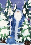 Обложка книги "Морозко"