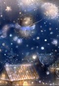Обложка книги "Чудеса на грани ночи"