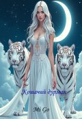 Обложка книги "Кошачий дурман"
