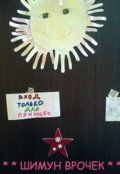 Обложка книги "Практическое руководство по выживанию среди принцесс"