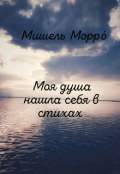 Обложка книги "Полный сборник"