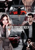 Обложка книги "О важности соблюдения Пдд, или один неудачный день"