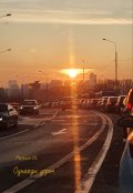 Обложка книги "Однажды утром"