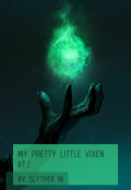 Обложка книги "my pretty little vixen "