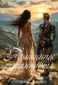 Обложка книги "Принципы гуманности"
