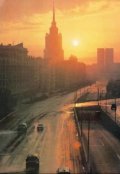 Обложка книги "пре-фанфик "Я шагаю по Москве""