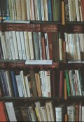 Обложка книги "Некоторые стихи"
