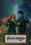 Обложка книги "Алая струна"