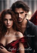 Обложка книги "Право сильнейшего. Начало"