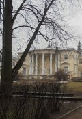 Обложка книги "Один день из жизни императора Павла Первого и Анны Лопухиной"