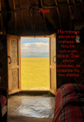 Обложка книги "Вера "