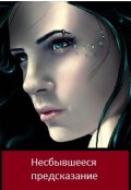 Обложка книги "Тысячу лет назад"