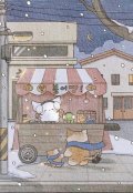 Обложка книги "Подарите счастье"
