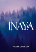 Обложка книги "Иная"