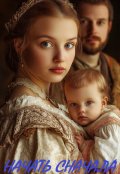 Обложка книги "Начать сначала"