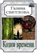 Обложка книги "Борьба за первенство"
