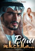 Обложка книги "Вам письмо..."
