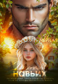 Обложка книги "Тропами навьих"