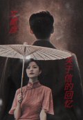 Обложка книги "Воспоминания о письмах"