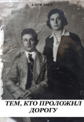 Обложка книги "Галинка"