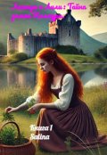 Обложка книги " Легенда о Лили : Тайна замка Килхурн. "