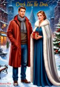 Обложка книги "Серия: Искра Во Тьме"