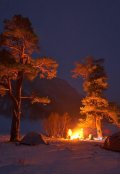 Обложка книги "Костер"
