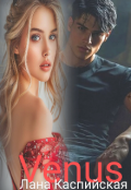 Обложка книги "Venus"