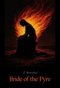 Обложка книги "Невеста погребального костра"