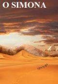 Обложка книги "Жизнь Франчески."